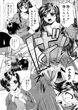 Page 200 of Comic Shingeki 2008-05