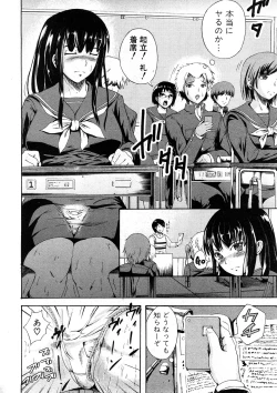 Page 228 of Comic Shingeki 2008-05