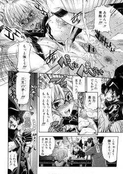 Page 34 of Comic Shingeki 2008-05