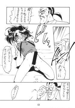 Page 13 of Otokonoko Bon 2