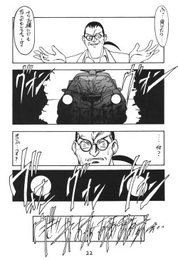 Page 22 of Otokonoko Bon 2