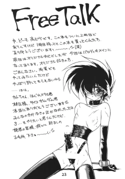 Page 23 of Otokonoko Bon 2