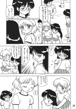 Page 39 of Otokonoko Bon 2