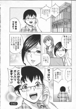 Page 172 of Eroina Hitoduma - Manga no youna Hitozuma to no Hibi 2