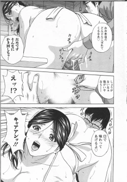 Page 49 of Eroina Hitoduma - Manga no youna Hitozuma to no Hibi 2