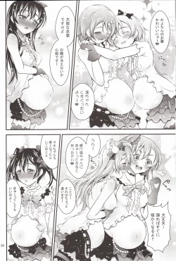 Page 19 of Ninshin Live!