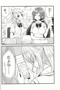 Page 23 of Spiritual Romance