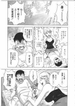 Page 117 of Manga no youna Hitozuma to no Hibi - Days with Married Women such as Comics.