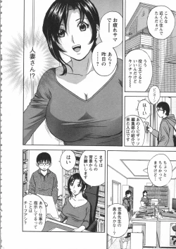 Page 12 of Manga no youna Hitozuma to no Hibi - Days with Married Women such as Comics.