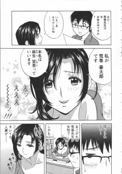 Page 13 of Manga no youna Hitozuma to no Hibi - Days with Married Women such as Comics.