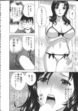 Page 16 of Manga no youna Hitozuma to no Hibi - Days with Married Women such as Comics.