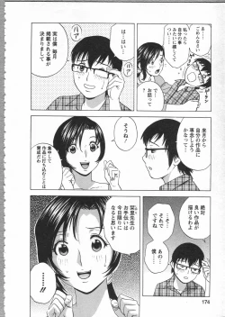 Page 174 of Manga no youna Hitozuma to no Hibi - Days with Married Women such as Comics.