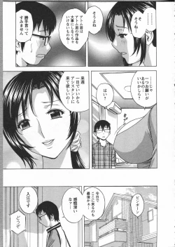 Page 175 of Manga no youna Hitozuma to no Hibi - Days with Married Women such as Comics.