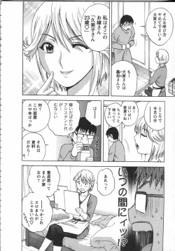 Page 28 of Manga no youna Hitozuma to no Hibi - Days with Married Women such as Comics.