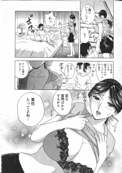 Page 72 of Manga no youna Hitozuma to no Hibi - Days with Married Women such as Comics.