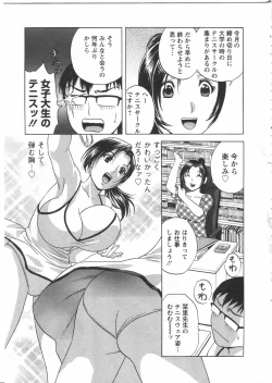 Page 83 of Manga no youna Hitozuma to no Hibi - Days with Married Women such as Comics.