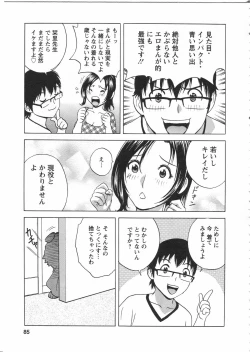 Page 85 of Manga no youna Hitozuma to no Hibi - Days with Married Women such as Comics.