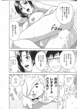 Page 96 of Manga no youna Hitozuma to no Hibi - Days with Married Women such as Comics.