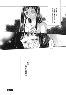 Page 115 of Comic G：drive Vol.3 Sis-con hen Special: Kana
