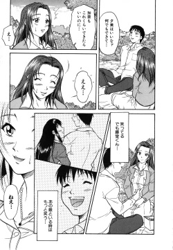 Page 120 of Comic G：drive Vol.3 Sis-con hen Special: Kana