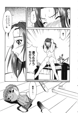 Page 134 of Comic G：drive Vol.3 Sis-con hen Special: Kana