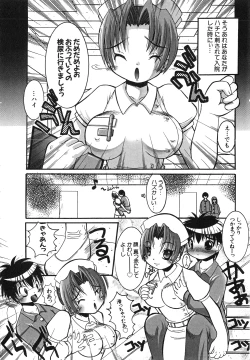 Page 141 of Comic G：drive Vol.3 Sis-con hen Special: Kana