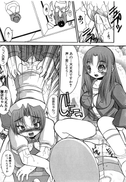 Page 156 of Comic G：drive Vol.3 Sis-con hen Special: Kana