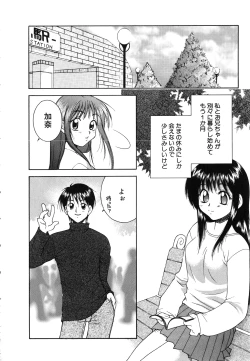 Page 159 of Comic G：drive Vol.3 Sis-con hen Special: Kana