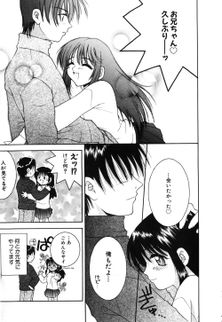 Page 160 of Comic G：drive Vol.3 Sis-con hen Special: Kana