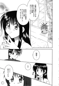 Page 162 of Comic G：drive Vol.3 Sis-con hen Special: Kana