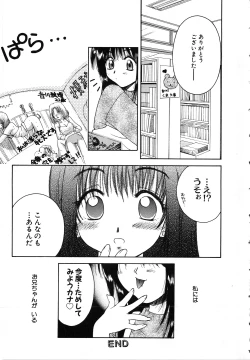 Page 174 of Comic G：drive Vol.3 Sis-con hen Special: Kana