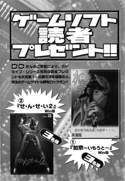 Page 175 of Comic G：drive Vol.3 Sis-con hen Special: Kana