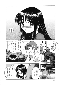 Page 23 of Comic G：drive Vol.3 Sis-con hen Special: Kana