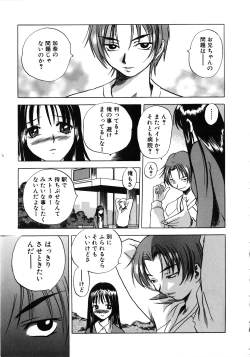 Page 24 of Comic G：drive Vol.3 Sis-con hen Special: Kana