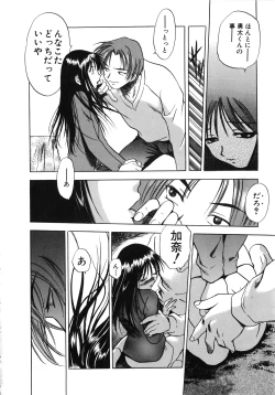 Page 35 of Comic G：drive Vol.3 Sis-con hen Special: Kana