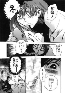 Page 37 of Comic G：drive Vol.3 Sis-con hen Special: Kana