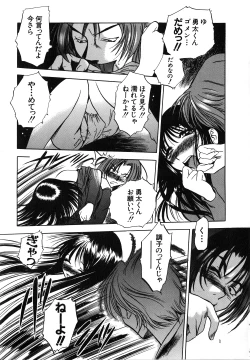 Page 38 of Comic G：drive Vol.3 Sis-con hen Special: Kana