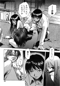 Page 40 of Comic G：drive Vol.3 Sis-con hen Special: Kana