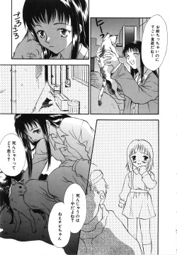 Page 52 of Comic G：drive Vol.3 Sis-con hen Special: Kana