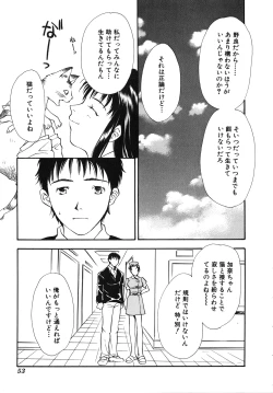 Page 54 of Comic G：drive Vol.3 Sis-con hen Special: Kana
