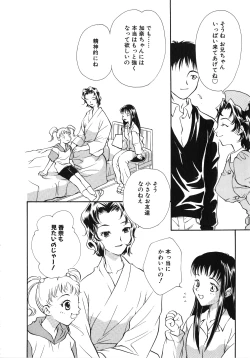 Page 55 of Comic G：drive Vol.3 Sis-con hen Special: Kana