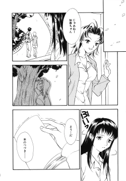 Page 59 of Comic G：drive Vol.3 Sis-con hen Special: Kana