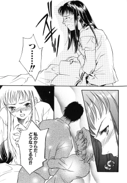 Page 60 of Comic G：drive Vol.3 Sis-con hen Special: Kana