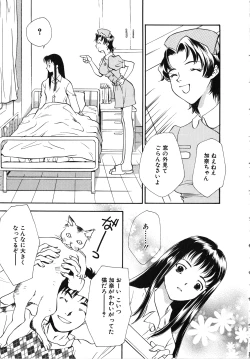 Page 62 of Comic G：drive Vol.3 Sis-con hen Special: Kana