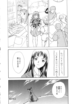 Page 67 of Comic G：drive Vol.3 Sis-con hen Special: Kana