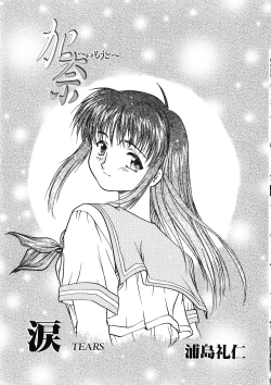 Page 68 of Comic G：drive Vol.3 Sis-con hen Special: Kana