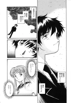 Page 71 of Comic G：drive Vol.3 Sis-con hen Special: Kana