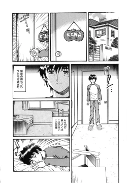 Page 73 of Comic G：drive Vol.3 Sis-con hen Special: Kana