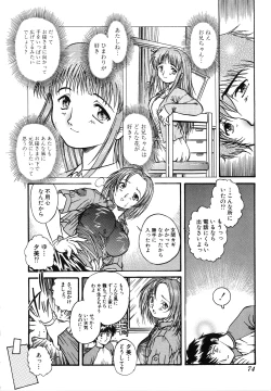 Page 75 of Comic G：drive Vol.3 Sis-con hen Special: Kana