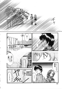 Page 85 of Comic G：drive Vol.3 Sis-con hen Special: Kana